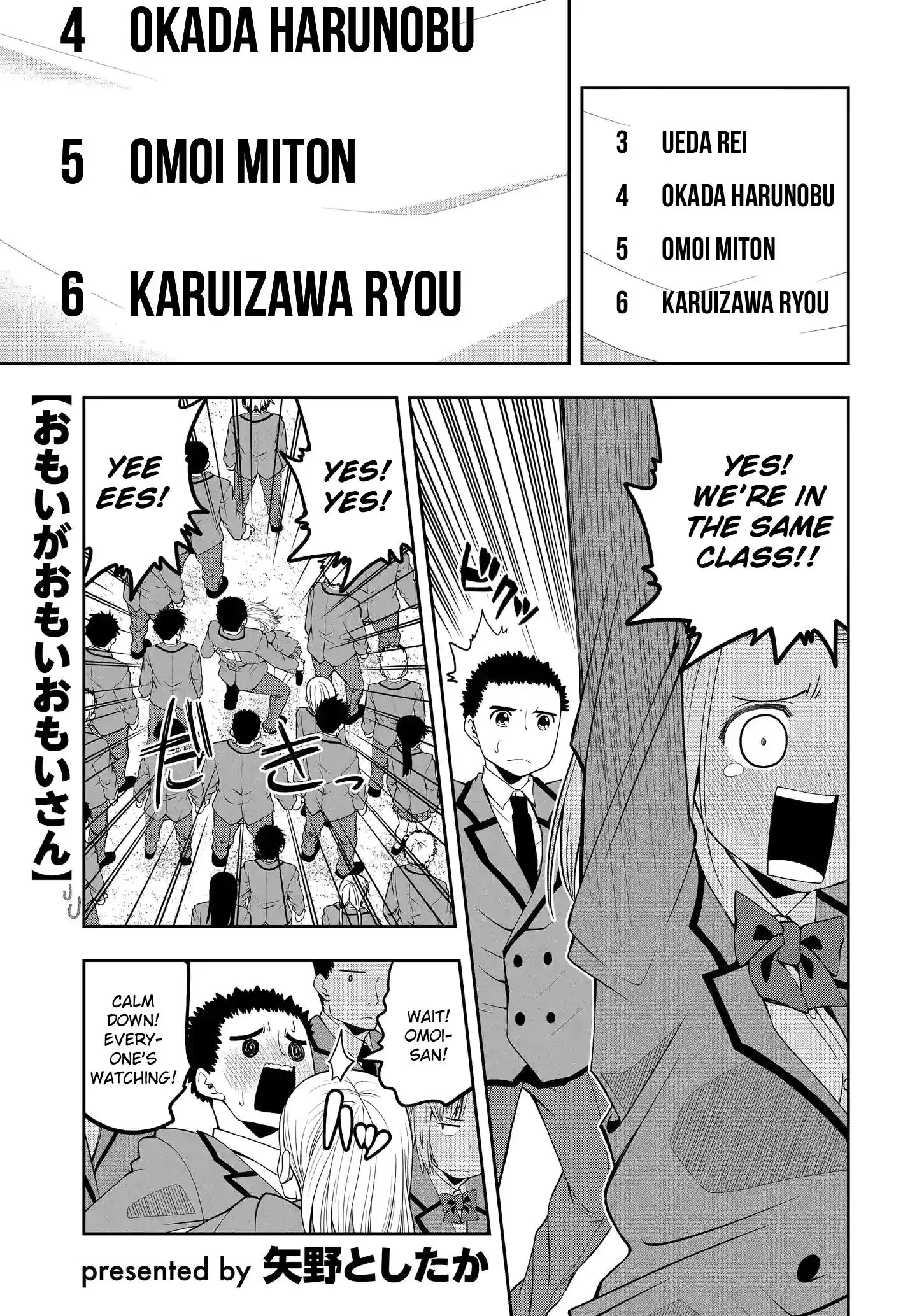 Omoi ga Omoi Omoi-san Chapter 18 1